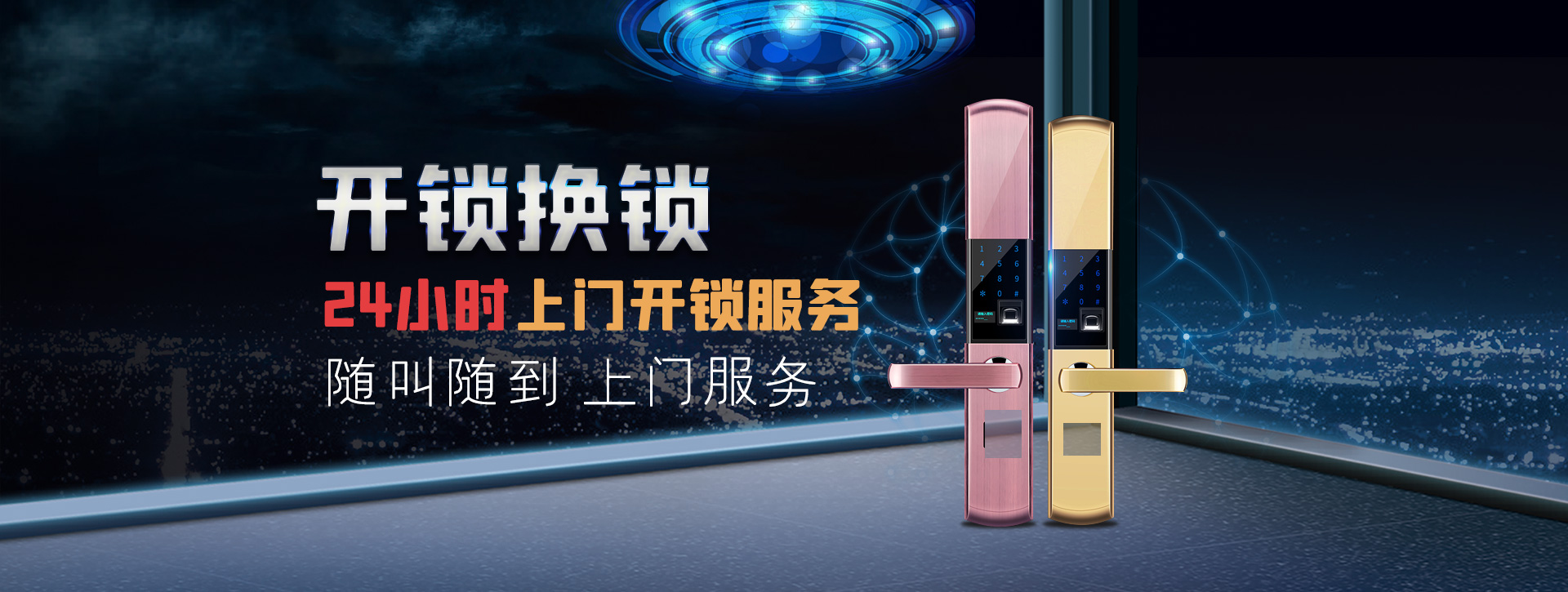 咸阳渭城区banner02